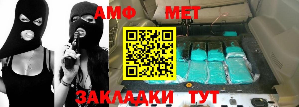 Amphetamine  Amphetamine 98%  Вход с VPN  Белая Калитва 