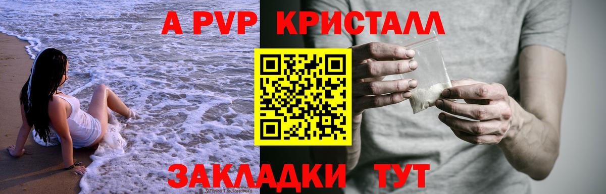 А ПВП VHQ Белая Калитва