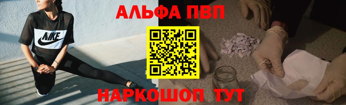 Альфа ПВП  APVP СК КРИС  Alfa_PVP кристаллы  Вход с VPN  Белая Калитва 