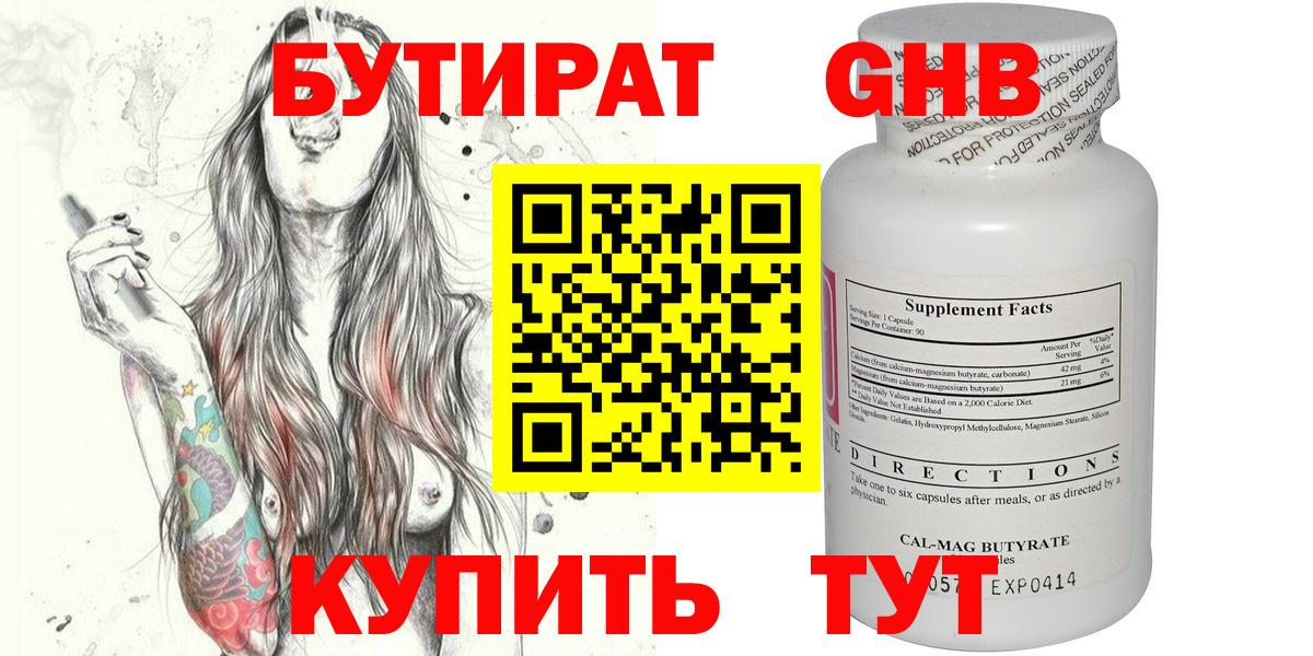 Бутират  Бутират BDO  Вход с VPN  Белая Калитва 