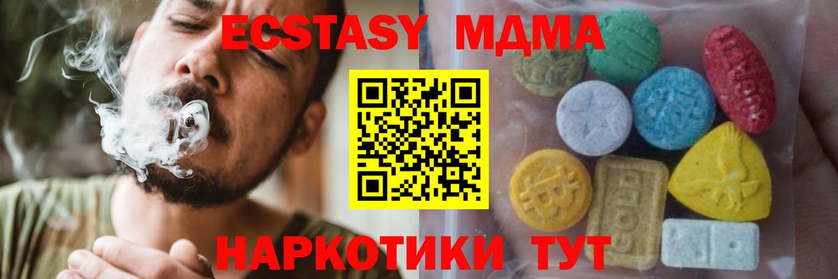 Белая Калитва  ЭКСТАЗИ 99%  ЭКСТАЗИ  ЭКСТАЗИ 250 мг  как найти   Вход с VPN 