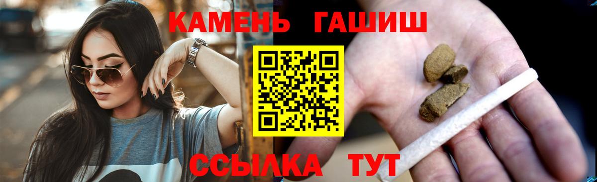 Гашиш хэш Белая Калитва