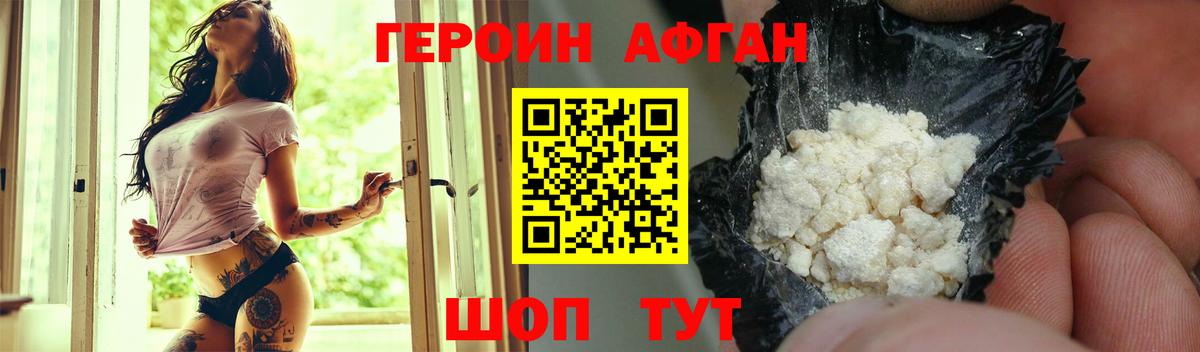 Героин  Героин гречка  Вход с VPN  Белая Калитва 