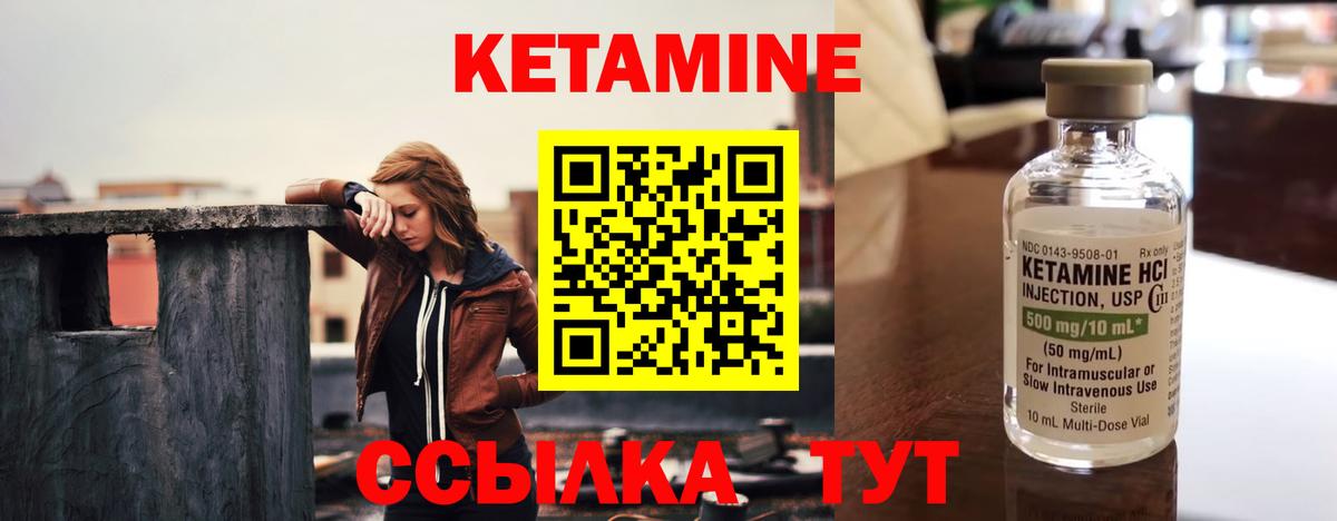 Кетамин VHQ  Вход с VPN  Белая Калитва  Кетамин ketamine 