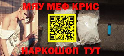 MESCALINE Апшеронск