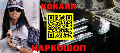 кокаин премиум Апрелевка