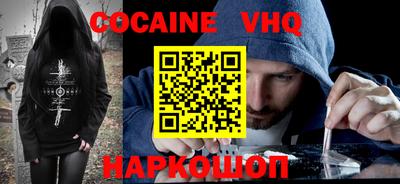 кокаин премиум Апрелевка