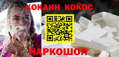 кокаин премиум Апрелевка