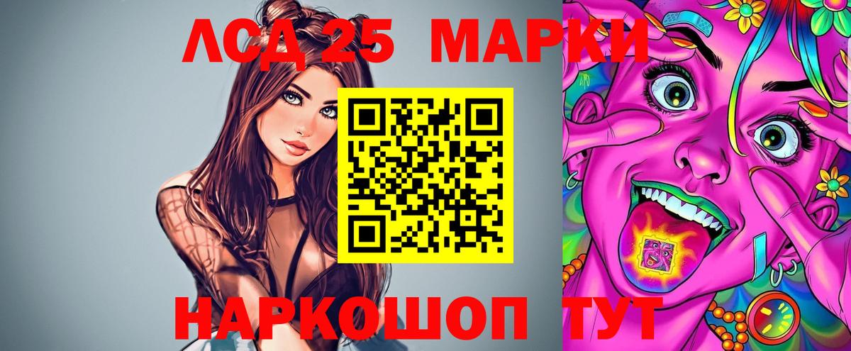 LSD-25 экстази ecstasy  Лсд 25 экстази  Лсд 25 экстази ecstasy  Белая Калитва  Вход с VPN 