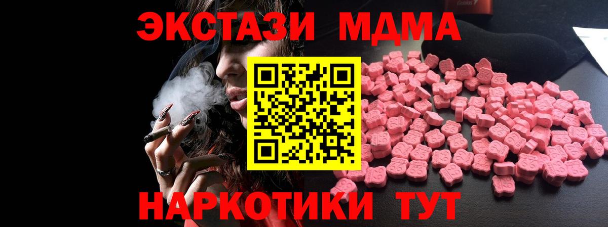 МДМА кристаллы  MDMA молли  Белая Калитва  Вход с VPN 