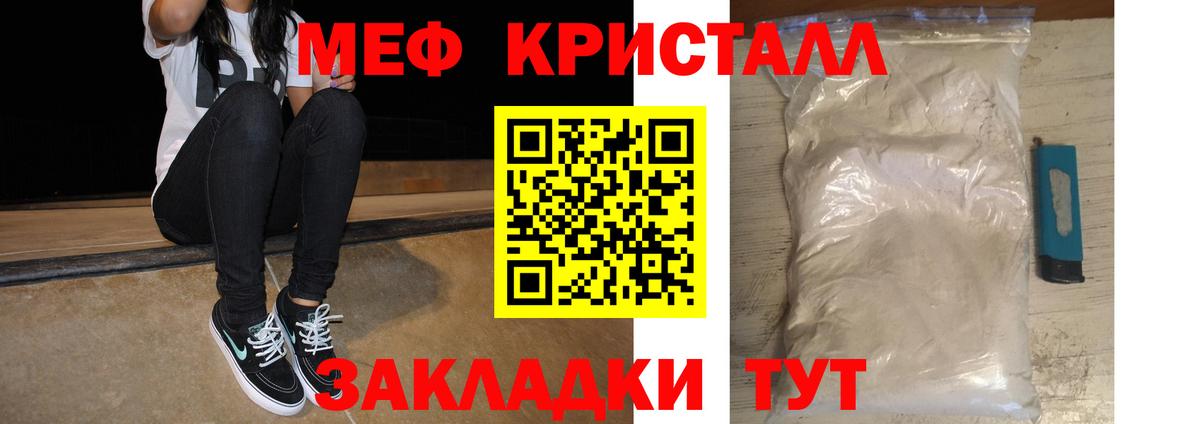 МЯУ-МЯУ  МЕФ 4 MMC  магазин    Вход с VPN  МЯУ-МЯУ VHQ  Белая Калитва 