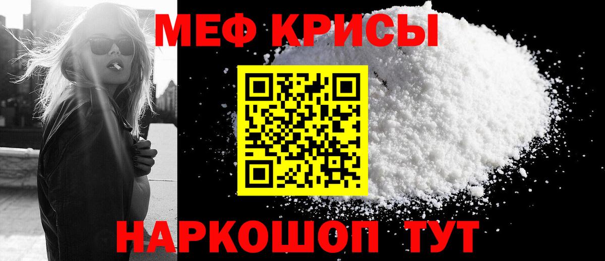 МЕФ Белая Калитва