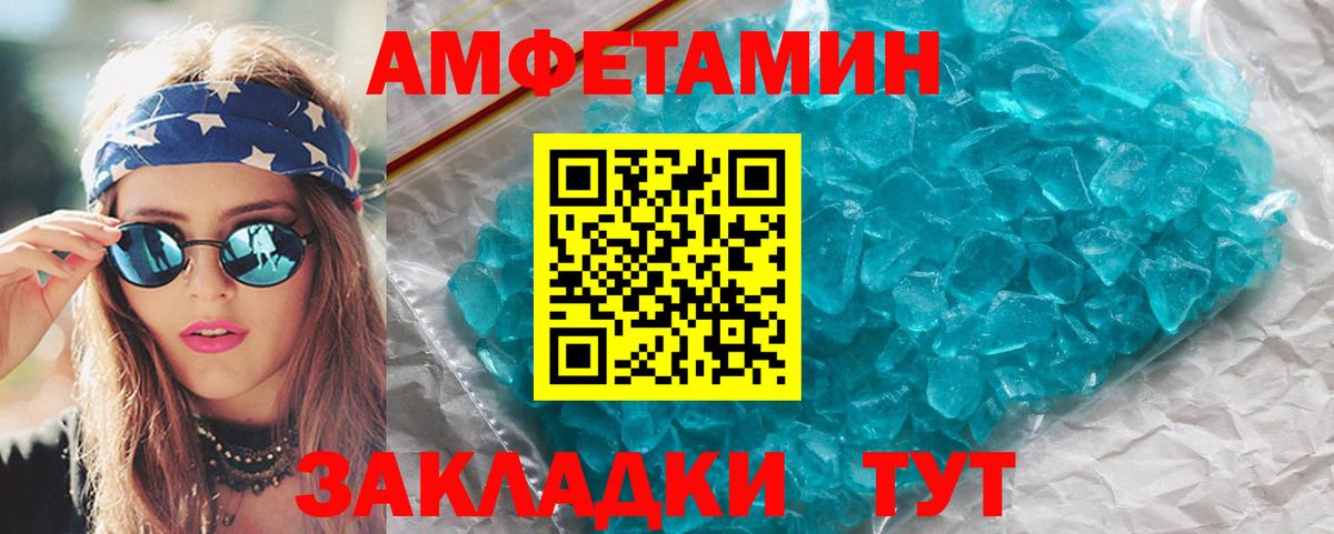МЕТАМФЕТАМИН кристалл  МЕТАМФЕТАМИН кристалл  Белая Калитва  Метамфетамин  Вход с VPN 