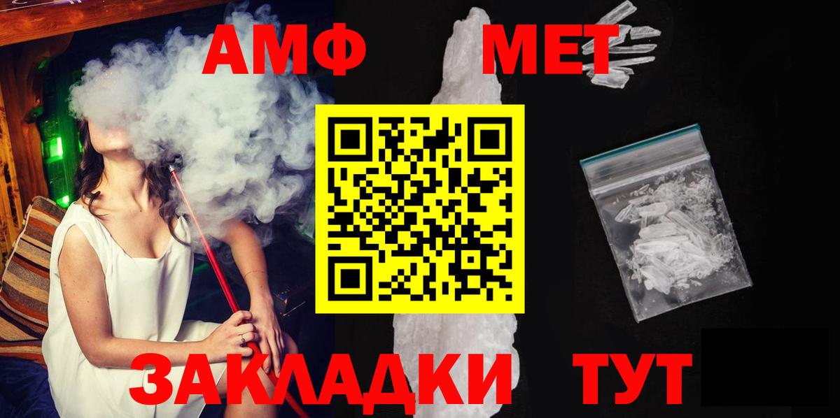 МЕТАМФЕТАМИН Декстрометамфетамин 99.9% Белая Калитва