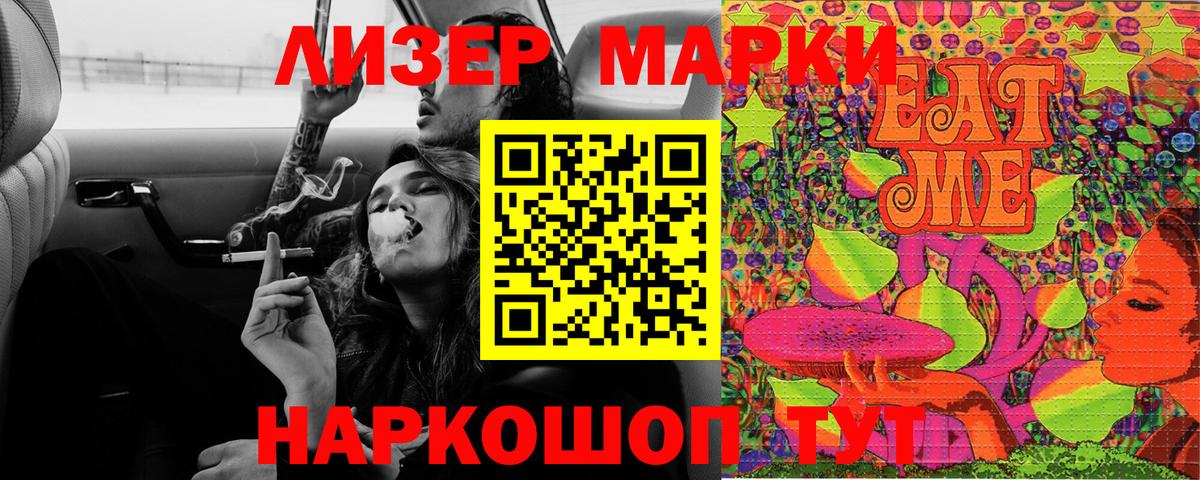 Наркотические марки 1,8мг Белая Калитва